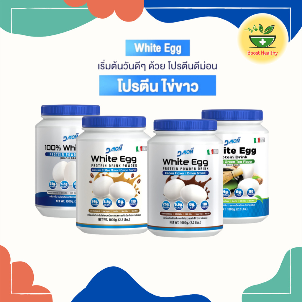 แพ็คเกจใหม่ ดีม่อน โปรตีนไข่ขาว รสโกโก้ และกาแฟ ไม่มีน้ำตาล ไม่คาว1,000 g. ทานได้ 33 ครั้ง ของแท้