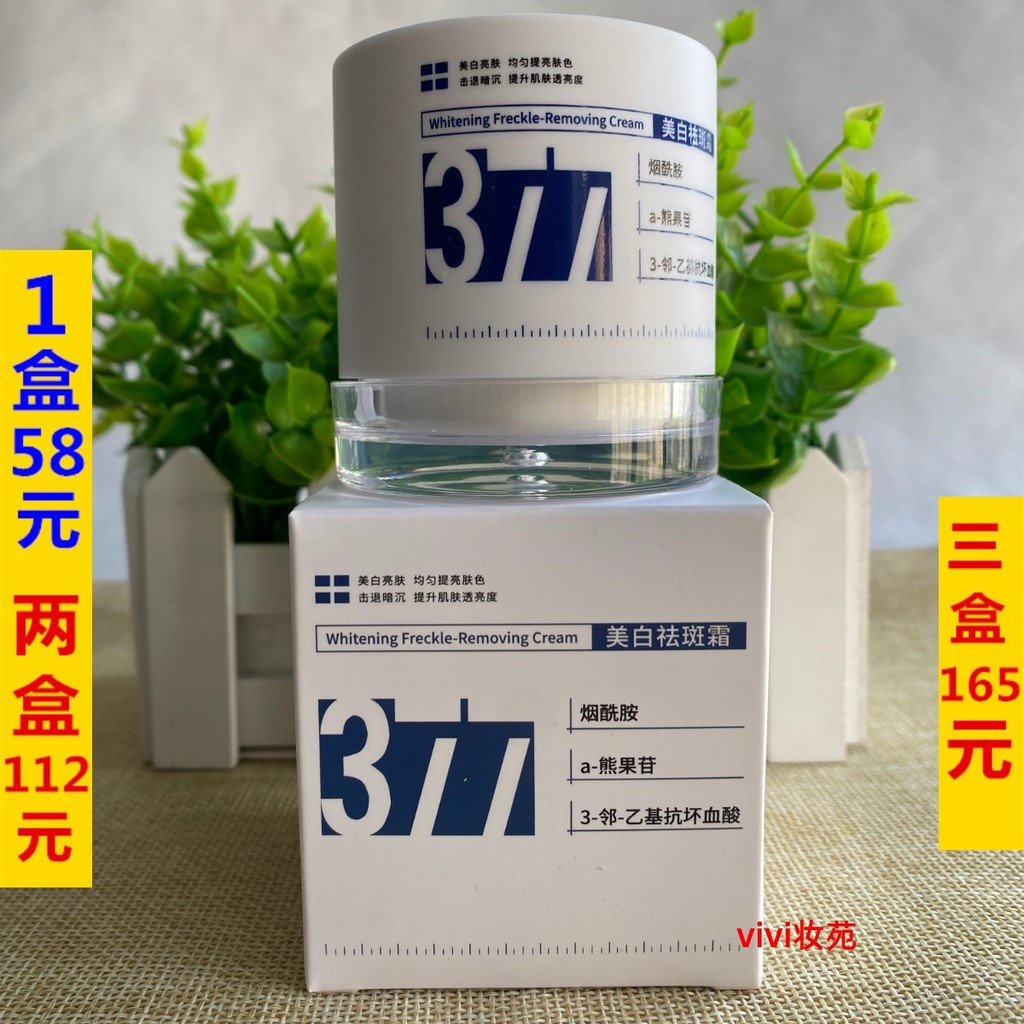 HANKEY HANKEY ครีมกําจัดฝ้ากระไวท์เทนนิ่ง 30g