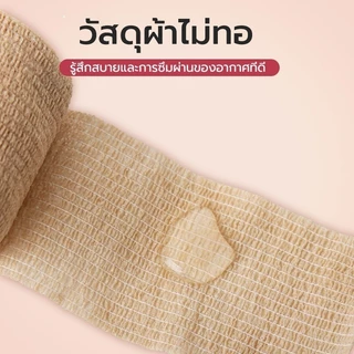 ผ้าพันแผลแบบยืดหยุ่น ยาว4.5เมตร เทปพันแผล สำหรับสัตว์เลี้ยง มีกาวในตัว