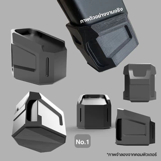 ตูดแม็ก ฐานแม็ก สำหรับ P320 พิมพ์ด้วยเครื่องพิมพ์ 3D วัสดุ PETG