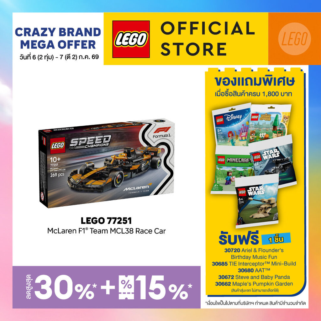 LEGO Speed Champions 77251 McLaren F1 Team MCL38 Race Car (269pcs.), Building Blocks, Kids Toy