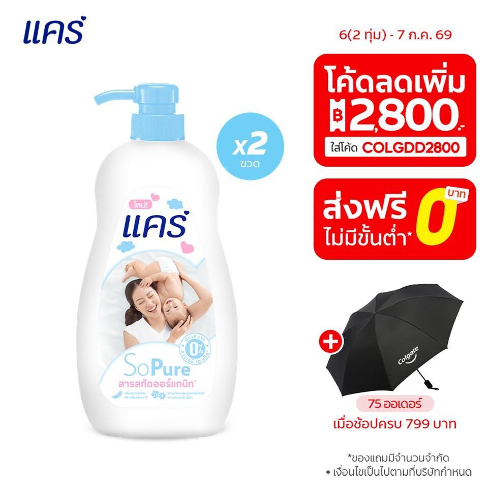 [มี 2 แพ็คให้เลือก] ครีมอาบน้ำ แคร์ โซเพียว 400 มล. Care Shower Cream So Pure 400ml ขวดปั๊ม ทำความสะอาดผิวอย่างอ่อนโยน