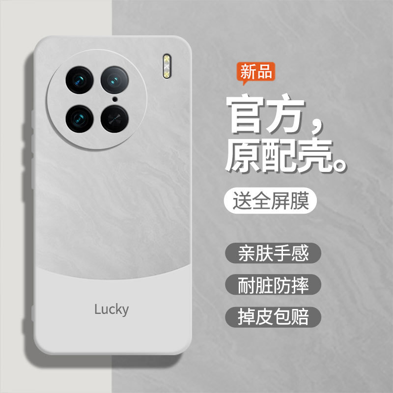 Glitter White เหมาะสําหรับ vivoX90pro + เคสโทรศัพท์ x90/x90s/x90pro นุ่ม V2227A ซิลิโคนเหลว vovox90p