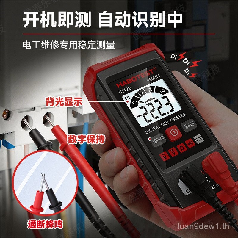 HABOTEST/HABOTEST HT123 มัลติมิเตอร์แบบดิจิตอลช่างไฟฟ้าเฉพาะมัลติมิเตอร์แบบจอแสดงผลดิจิตอลขนาดเล็กอั
