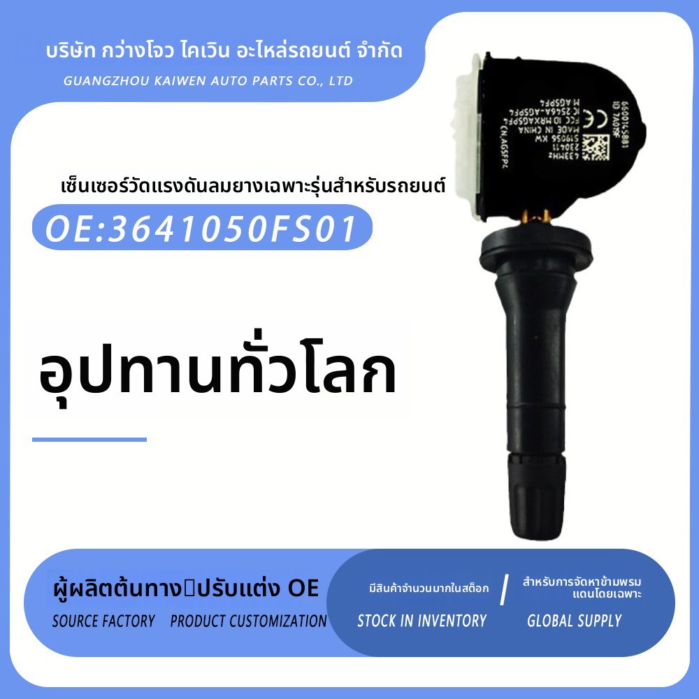 ตงเฟิง IX7 19 IX5 18
