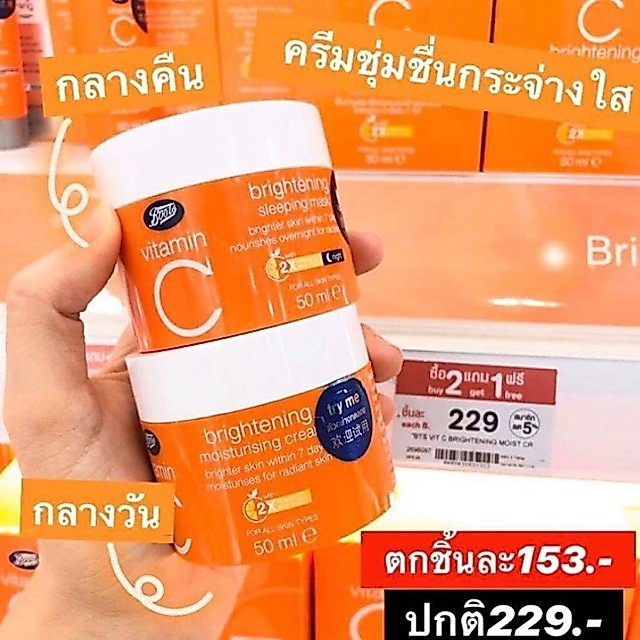 สูตรใหม่2X 🍊วิตามินซี Boots Vitamin C เดย์ครีม ไนท์ครีม สลีปปิ้งมาส์ค  ฟื้นบำรุงผิวหน้า