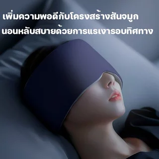สลีปปิ้งมาส์ก Blackout Soft Breathable Gravity Pressure Light Blocking Travel Nap Sleep Aid