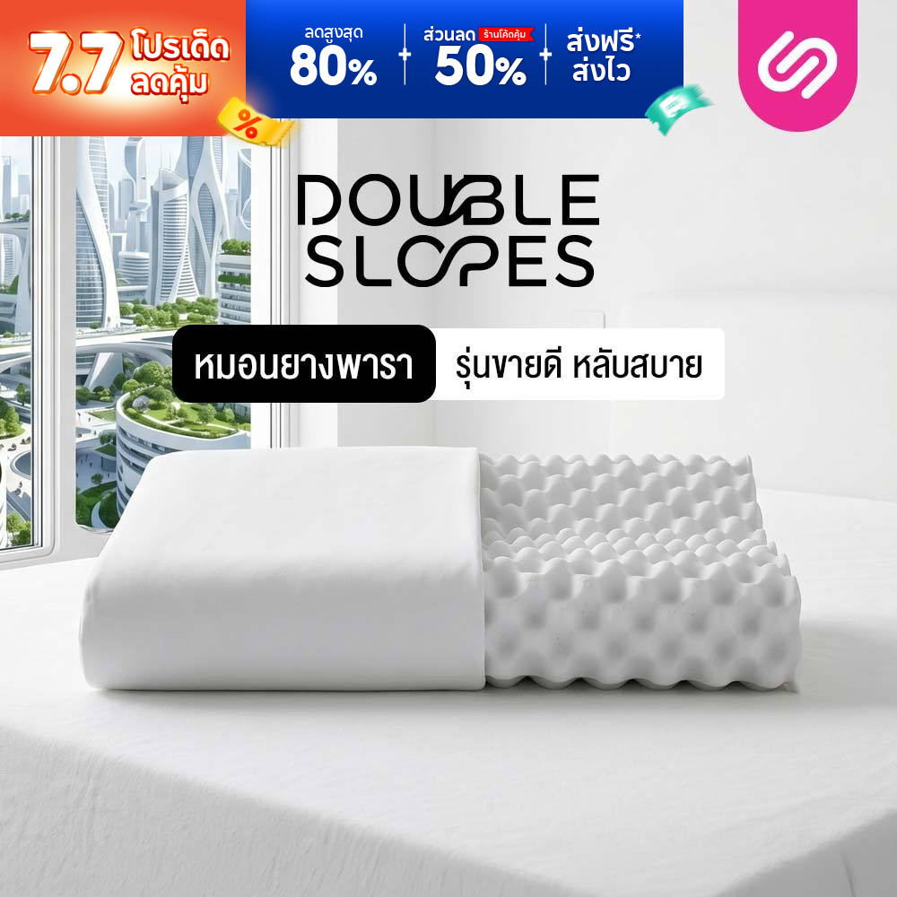 SiamLatex หมอนยางพารา Double Slopes รุ่น Soft หมอนยางพาราแท้ เกรดพรีเมี่ยม หมอนเพื่อสุขภาพ (ถุงส้ม)