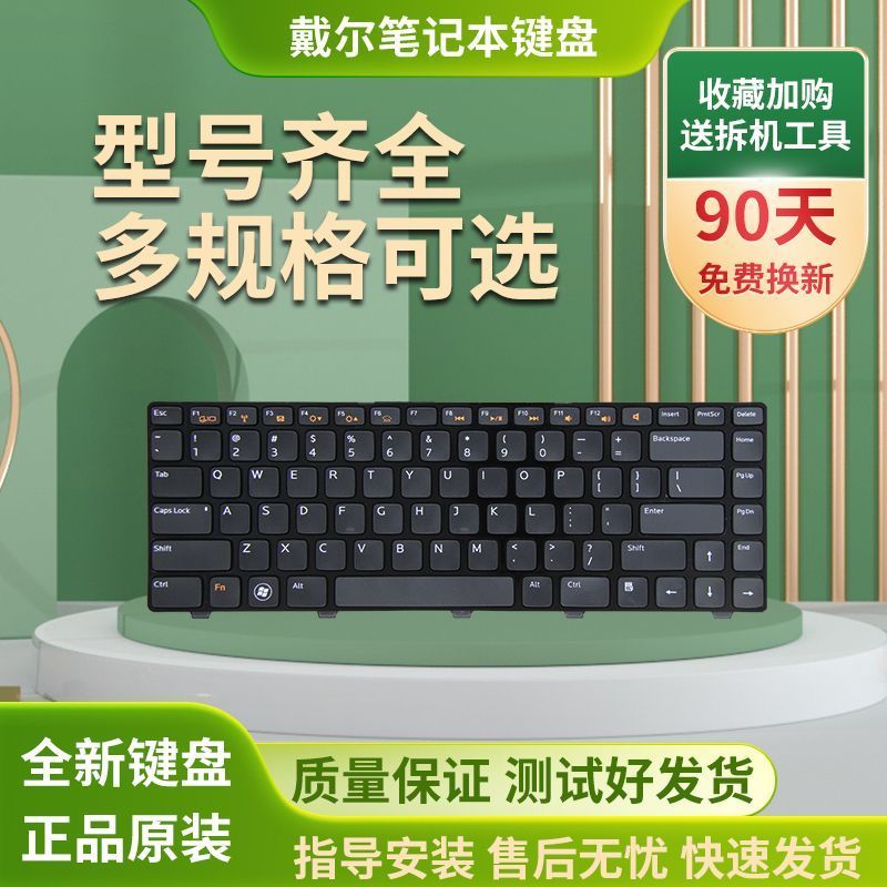 เดลล์ N4110 M4040 M4050 N4050 N4040 M5525 5420 14VR M411R คีย์บอร์ด