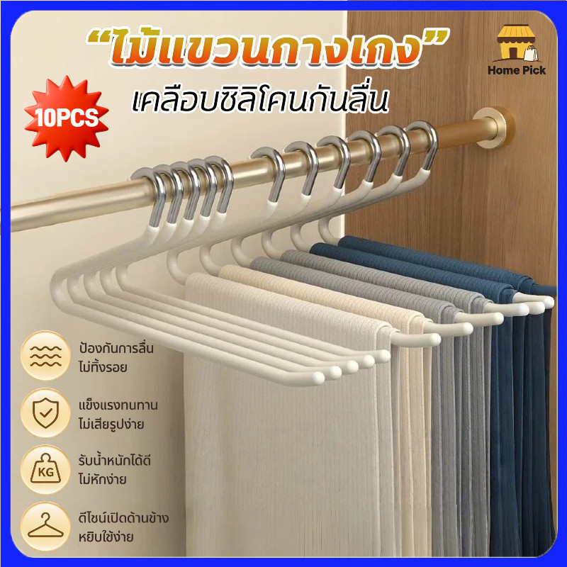ไม้แขวนเสื้อ กันลื่น ไม้แขวนกางเกง รูปทรงห่าน  ที่แขวนเนคไท แบบ Z หนา จัดเก็บ อเนกประสงค์ ตากผ้า COD