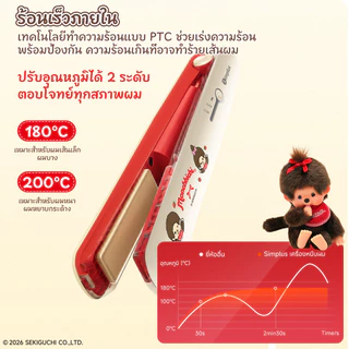 Simplus x Monchhichi เครื่องหนีบผมไร้สาย 2in1 หนีบตรง ม้วนลอน พกพา ชาร์จ Type-C ใช้งาน 45 นาที แผ่นเซรามิก ZFBA008MC