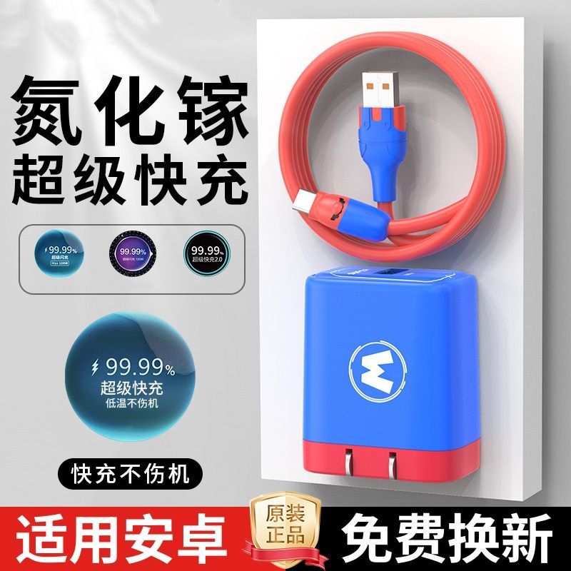 Gallium Nitride Flash Fast Charging Set เครื่องใช้ไฟฟ้าหัวไฟฟ้าเหมาะสําหรับ Glory OPPOVIVO Real Me One Plus Xiaomi Android20260707