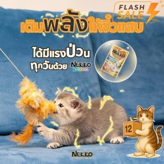 [Flash Sale] ( ยกโหล 12 ซอง ) Nekko เน็กโกะ อาหารเปียกแมว แมวทุกช่วงวัย เปียกแมว ขนาด 70 กรัม