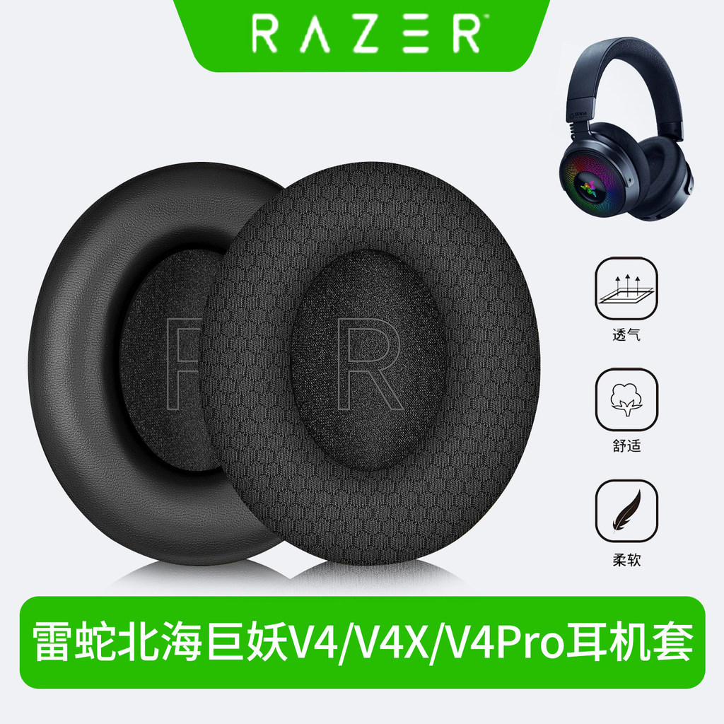 เหมาะสําหรับ Razer North Sea Monster V4 หูฟัง V4X Earmuffs Head-Mounted V4PRO Professional รุ่น Ear 