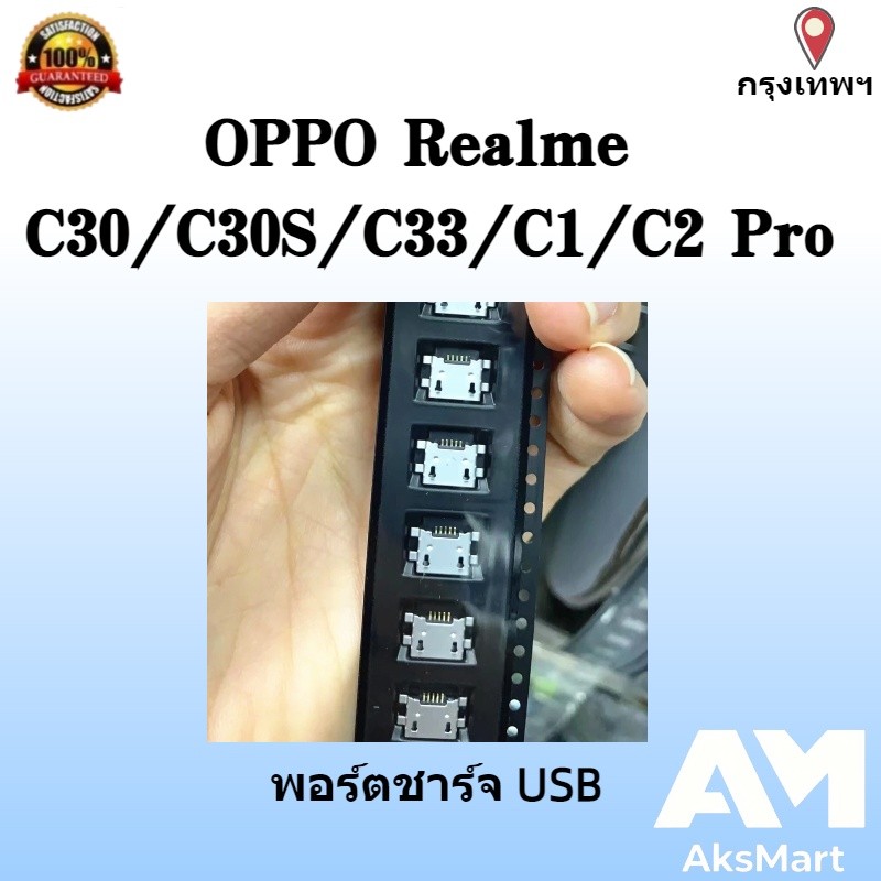 อะไหล่ปลั๊กเชื่อมต่อที่ชาร์จ Micro USB 5pin สําหรับ OPPO Realme C30 C30s C33 5-50 ชิ้น