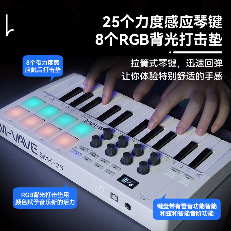 M-VAVE SMK-25 คีย์บอร์ดจัดเรียง 25 คีย์ MIDI Controller แผ่นเคาะเพลง