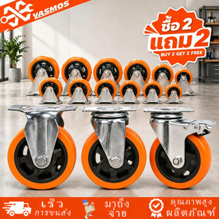 🔥ซื้อ 2 แถม 2🔥 ล้อรถเข็นPU ล้อยูริเทนสีส้ม 1.5/2/3/4/5นิ้ว ลูกล้อแป้นตาย แป้นหมุน แป้นเบรก สำหรับรถเข็น งานหนัก