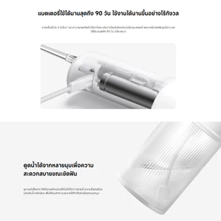 Xiaomi Water Flosser 2 ไหมขัดฟันพลังน้ำ | แบบพกพา Irrigator | ไหมขัดฟัน | ระดับการกันน้ำ IPX7 | ถังน้ำความจุสูง