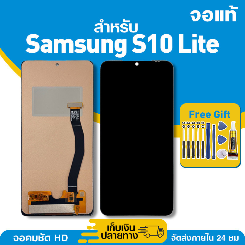 จอ ของแท้ ใช้กับ Samsung S10 Lite มีหน้าจอสัมผัส LCD คุณภาพสูง หน้าจอ สำหรับ s10 lite คมชัดระดับ HD 