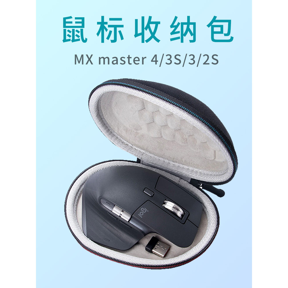 เหมาะสําหรับ Logitech MX Master4 Mouse Box mx 3S Mouse Storage Bag MX Master 2S Master Portable Wire
