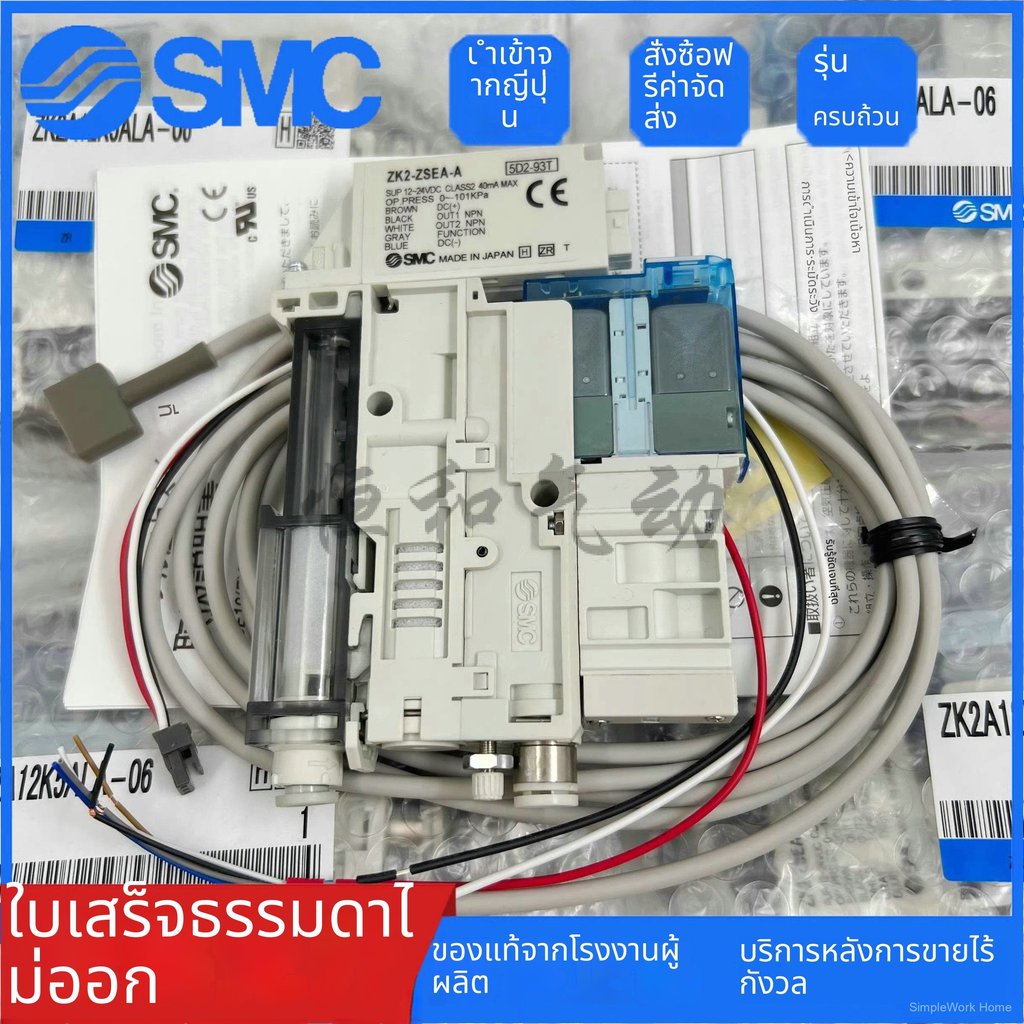 SMC เครื่องสร้างสุญญากาศ ZK2A07K5AL-06 ZK2A10K5ALA-06 15KW ZK2A12K5AL-0 ของแท้ ราคาถูก พร้อมส่ง