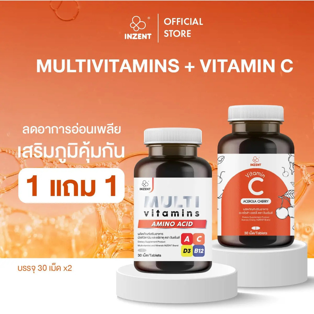 [ร้านบริษัท] INZENT [ชุด 2 กระปุก] MULTI VITAMINS+VITAMIN C 1000 mg [A26]