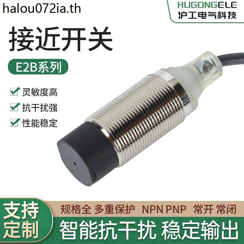 Hugong Technology Proximity Switch E2B-S08KS02-WP-C1 E2B-M12KN05-WZ-B1 M18KN10