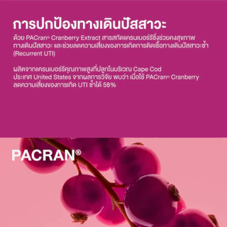 [แพ็คสุดคุ้ม x3 ]Swisse Cranberry แครนเบอรี่ 30 แคปซูล