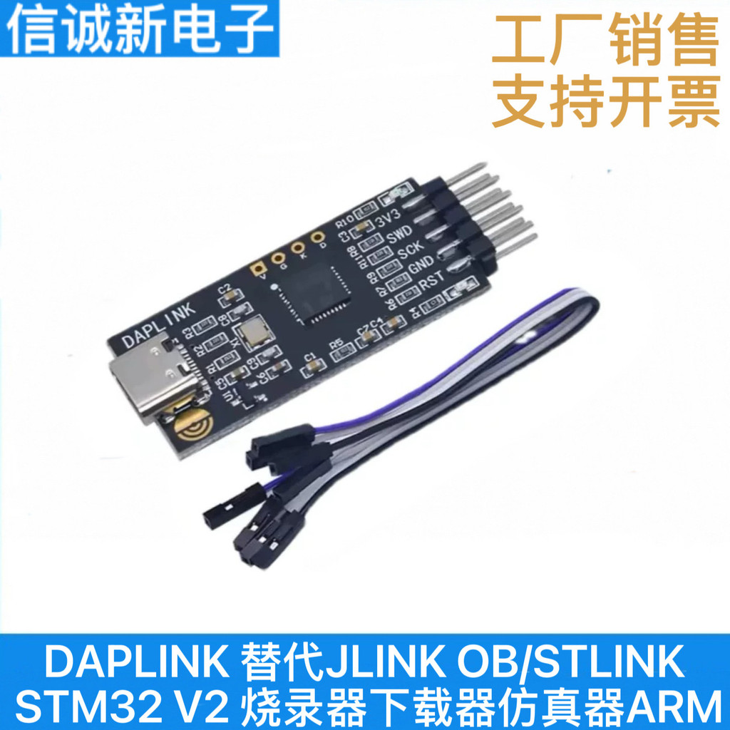 DAPLINK เปลี่ยน JLINK OB/STLINK STM32 V2 Burner Downloader จําลองอุปกรณ์ ARM