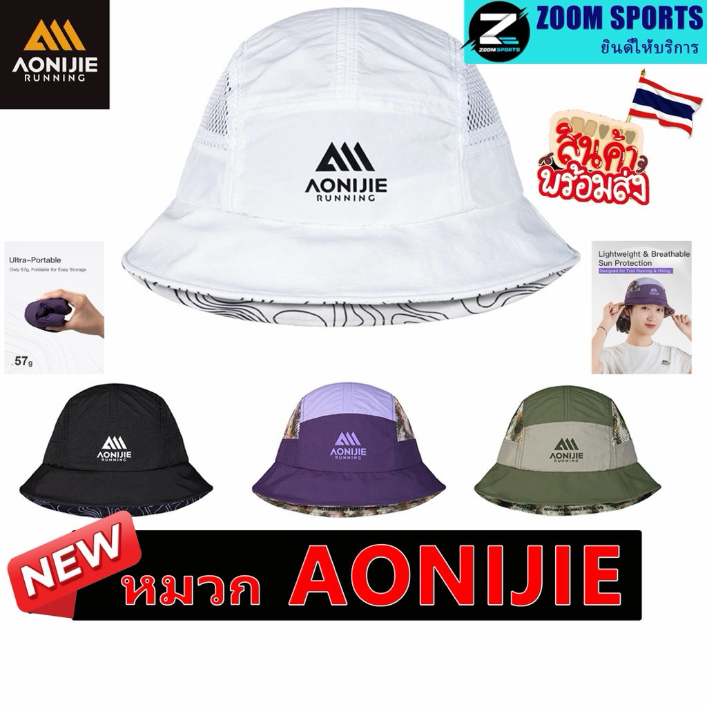 AONIJIE  E4642  หมวกเดินป่าหมวกกันแดดสําหรับผู้หญิงผู้ชายระบายอากาศปรับสําหรับเดินป่า วิ่งมาราธอน