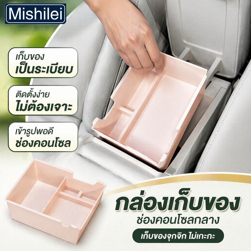 Mishilei กล่องเก็บของคอนโซลกลางรถ Geely Xingyuan ถาดจัดระเบียบที่วางแขน วัสดุ ABS
