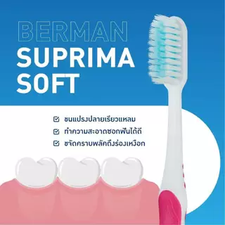 Berman Suprima Soft Saving P.5 เบอร์แมน สุพรีมา ซอฟท์ แพ็ค 5