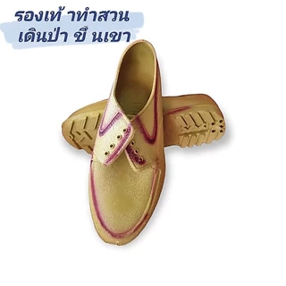 สตั๊ดดอย #ร้องเท้าทำไร่ทำสวน # เดินป่า