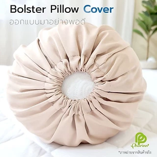 ปลอกหมอนข้าง Phurinn bolster cover ปลอกผ้ากันไรฝุ่น