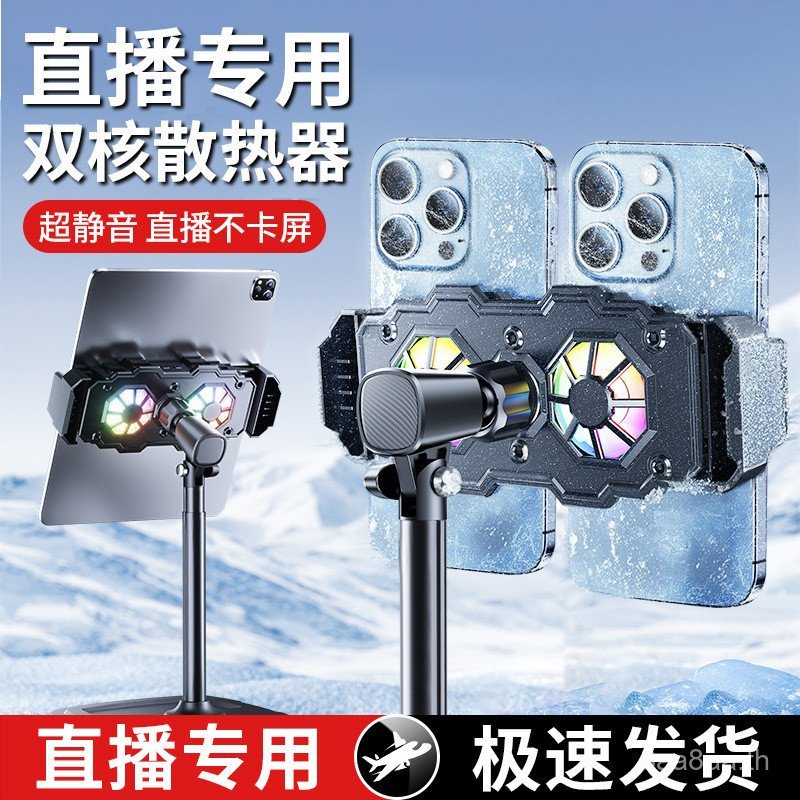 D-03 Live หม้อน้ําโทรศัพท์มือถือ Ultra-Silent Cooling D-02 แท็บเล็ตกล้องคู่ D-01 ที่วางโทรศัพท์มือถื