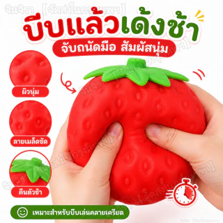 【🚚จัดส่งรวดเร็ว】🍓Strawberry Mousse สกุชชี่สตรอว์เบอร์รี่ยักษ์ สอดไส้มูส นุ่มหนึบคืนตัวช้า กลิ่นหอม บีบเพลิน คลายเครียด