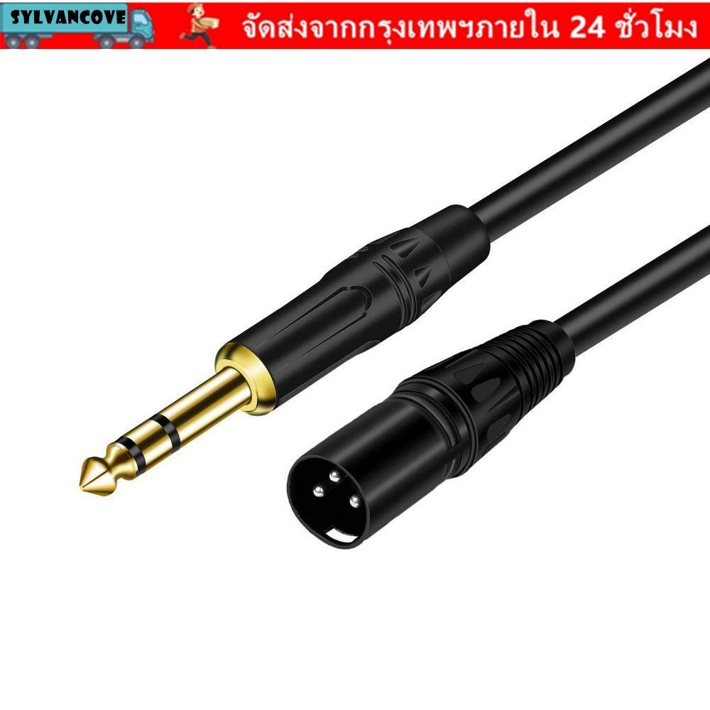 SYLV 6.35 มม. ถึง XLR Metal Shell TRS Mic Line Male to Male