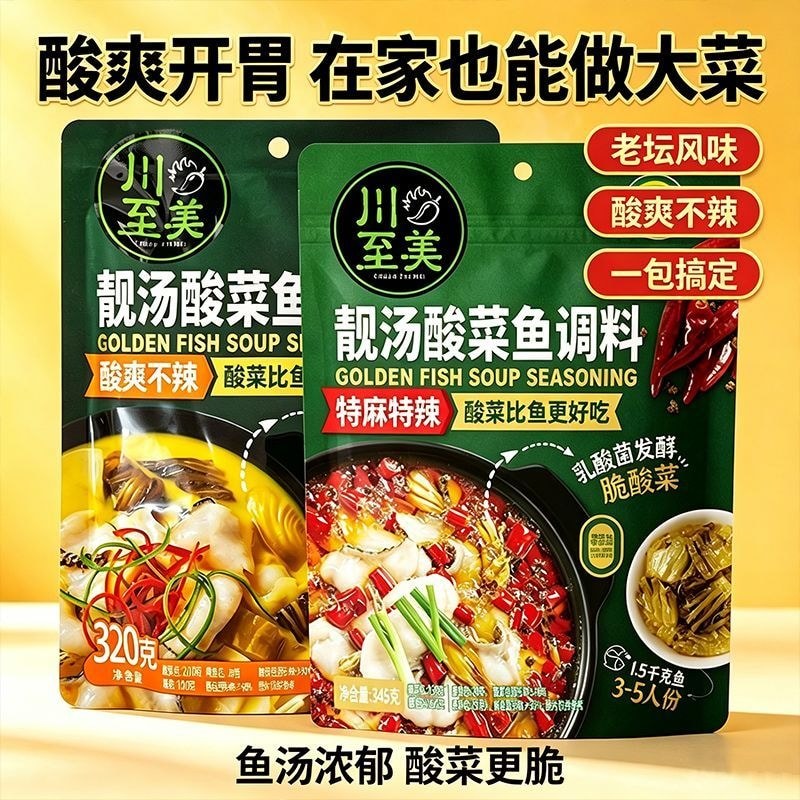 Jixiang Juchuan Zhimei Liang ซุปกะหล่ําปลีดองปลาปรุงรสเผ็ดพิเศษพริกไทยตาลเก่าเปรี้ยวหอมเผ็ดสดชื่น202