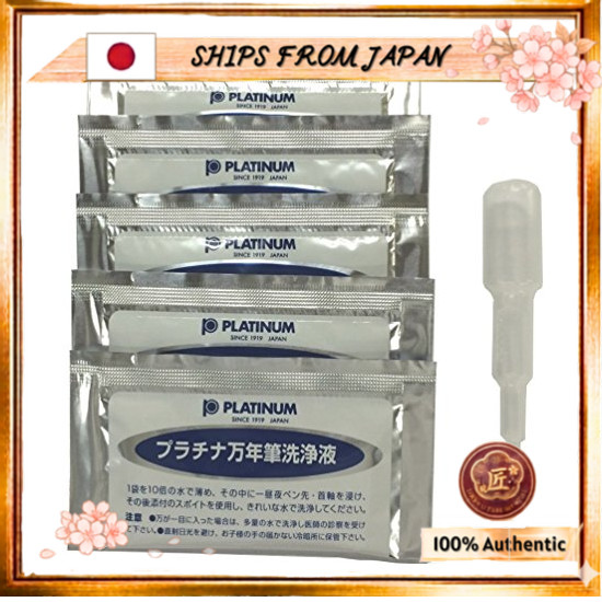 SHIPS FROM JAPAN Platinum Fountain Pen Ink Cleaner Kit E ICL-1200E