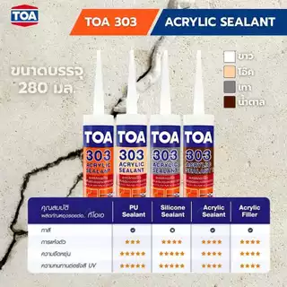 แด๊ป TOA 303 อะคริลิกซีลแลนท์ ขนาด 280ml. TOA Acrylic sealant (ครบทุกสี) bonus