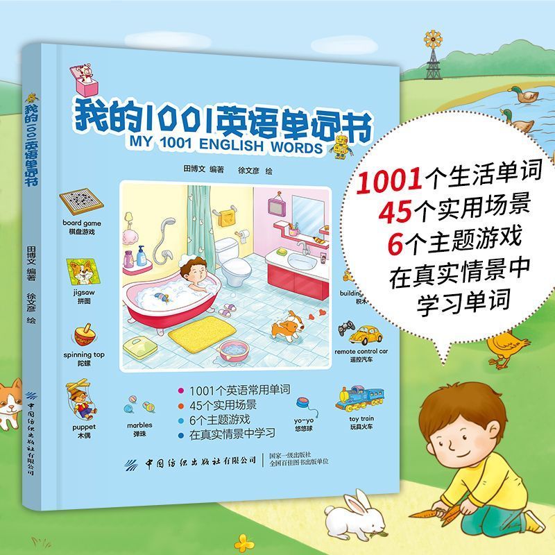 My 1001 English Word Book, Children English Enlightenment Preschool English Reading Practical