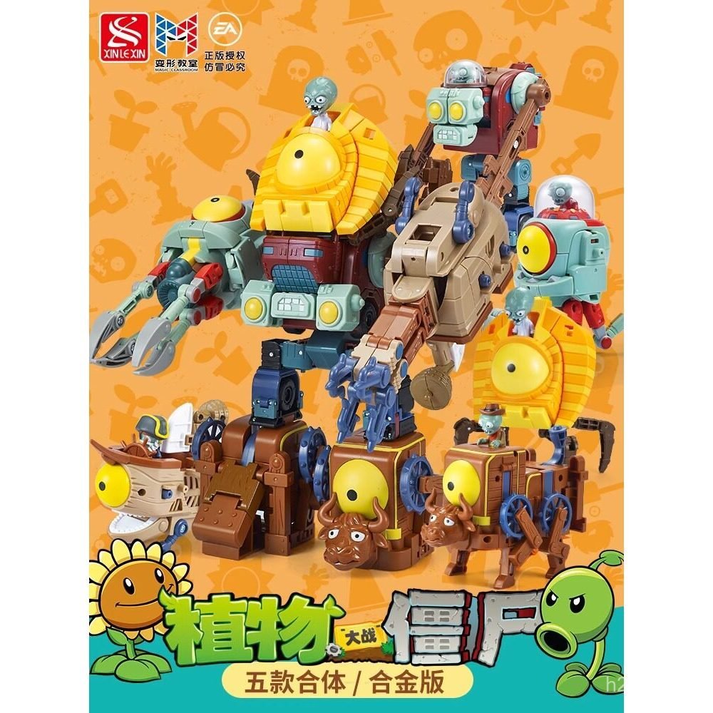 พืชเทียบกับ Zombies Toys Boys Desert Breaker Alloy Transformation 5 Fit 1 Giant Dr. ซอมบี้