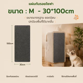 COD พรมลับเล็บแมว ที่ฝนเล็บ ป้องกันรอยขีดข่วน มีกาวในตัว แผ่นลับเล็บแมว สำหรับรองเฟอร์นิเจอร์ มีทั้งหมด 4 ขนาด