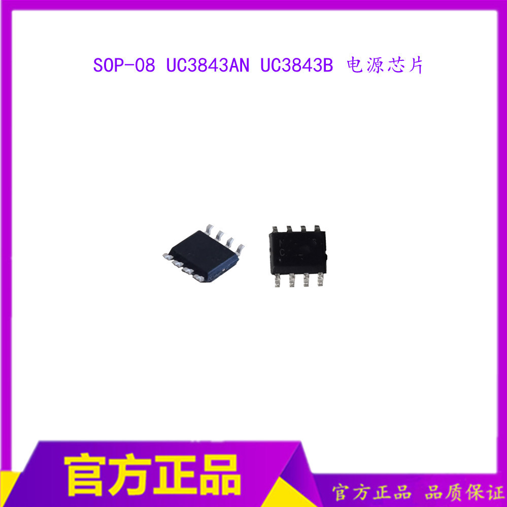 ยี่ห้อใหม่ UC3843AN UC3843BD UC3843A 3843B Patch SOP-8