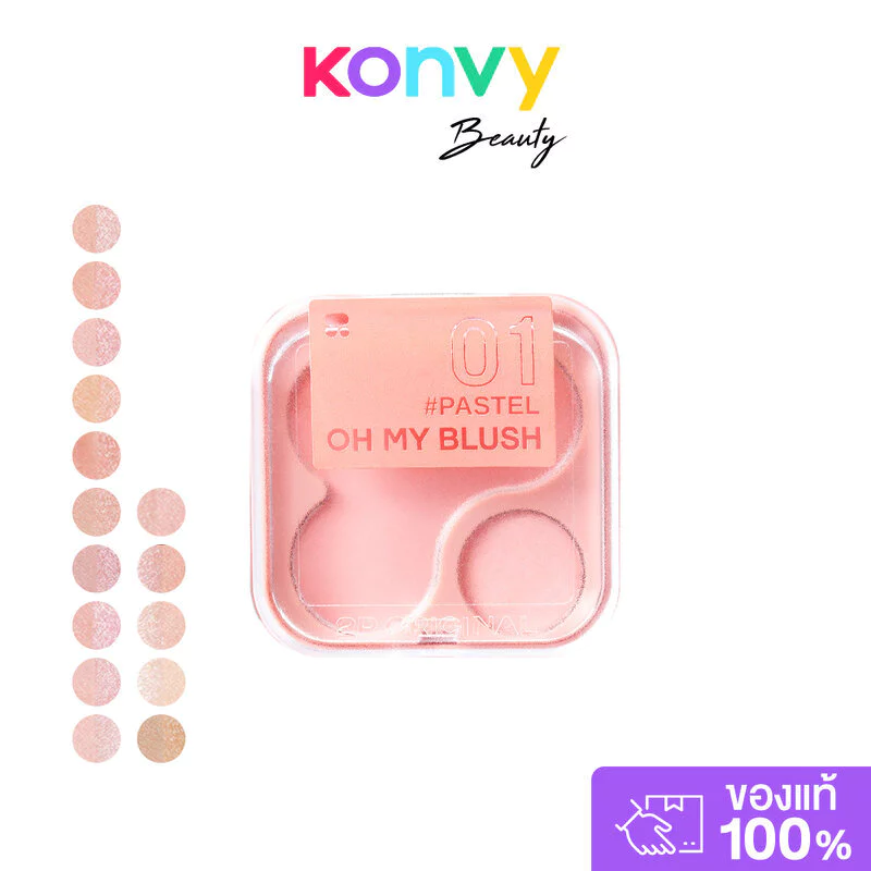 2P Original Oh My Blush 4.3g ทูพี ออริจินอล บลัชออนไร้ฝุ่น.