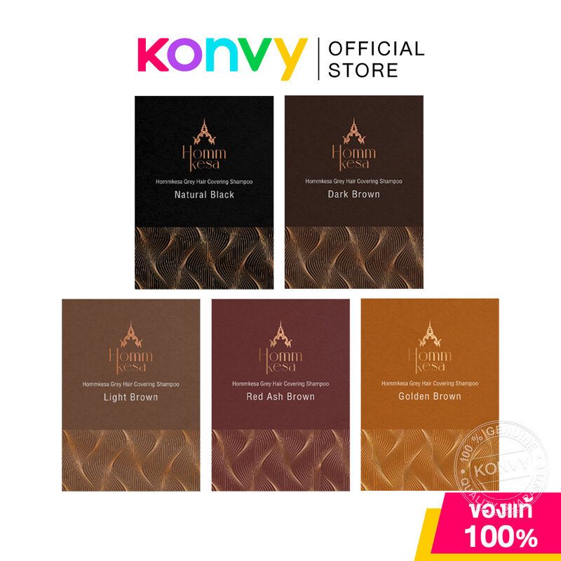 Hommkesa หอมเกศ Grey Hair Covering Shampoo แชมพูปิดผมขาว 300ml (Natural Black/Dark Brown/Light Brown/Red Ash Brown)