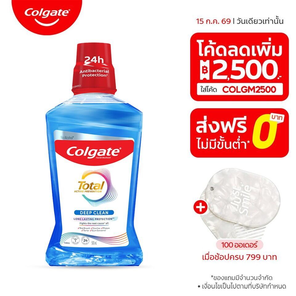 [มี 5 สูตรให้เลือก] คอลเกต น้ำยาบ้วนปาก 750 มล.รวม 2 ขวด Colgate Plax Mouthwash 750ml. Twin Pack