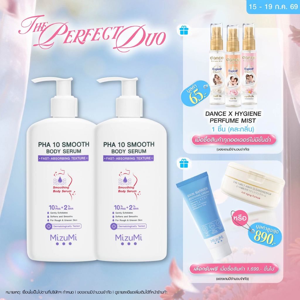 [แพ็คคู่] MizuMi PHA 10 Smooth Body Serum 250g เซรั่มผิวกาย ลดผิวหยาบกร้าน จากขนคุด หนังไก่ ผลัดผิวให้เรียบเนียน โกลว์ใส