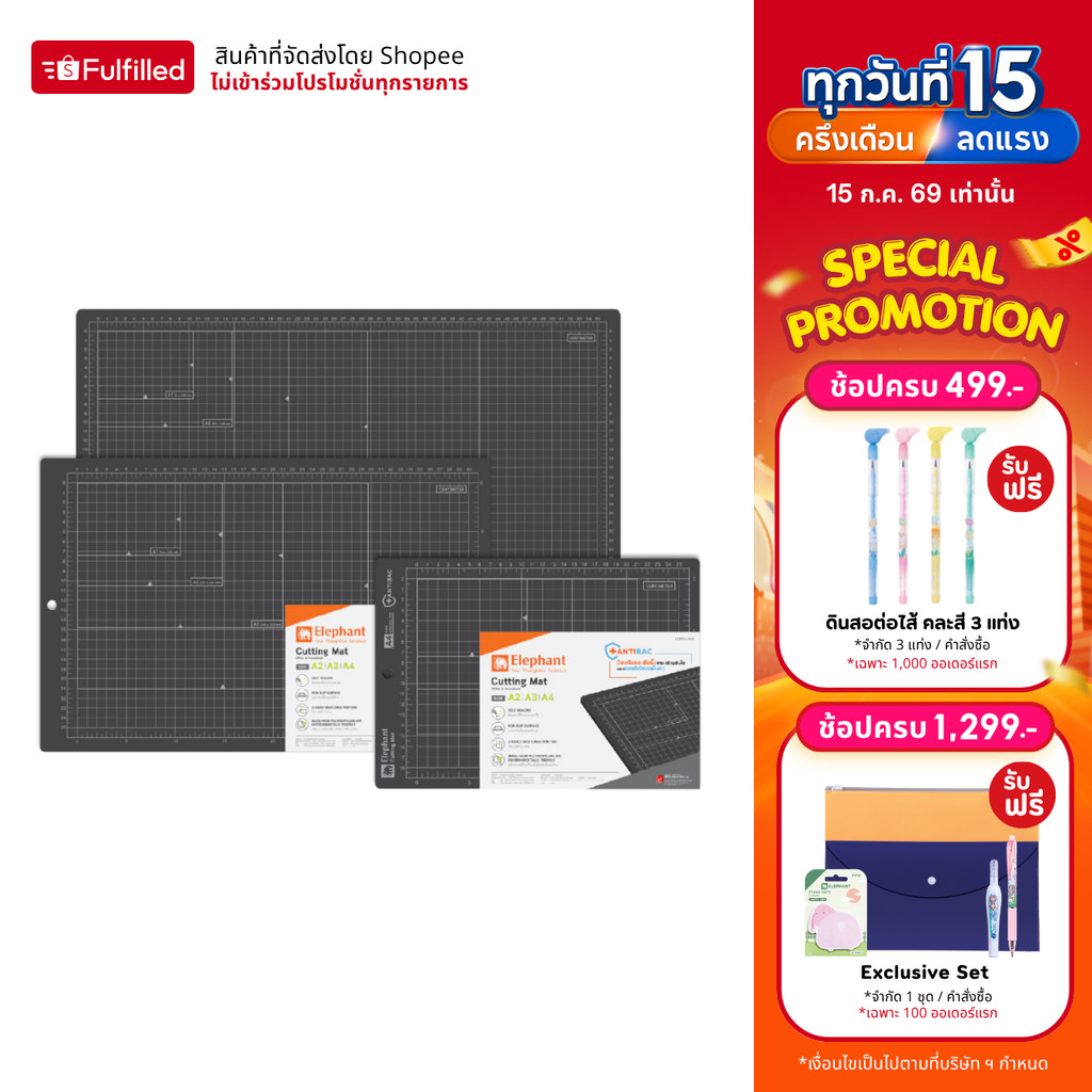 Elephant แผ่นรองตัด แอนติแบค สีดำ ขนาด A2 / A3 / A4 จำนวน 1 แผ่น