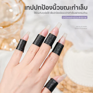 เทปกันแสง UV/LED เเทปกันดำ เหนียวแน่น เทปกาวสำหรับพันนิ้ว ไม่เป็นคราบ ลอกออกง่าย